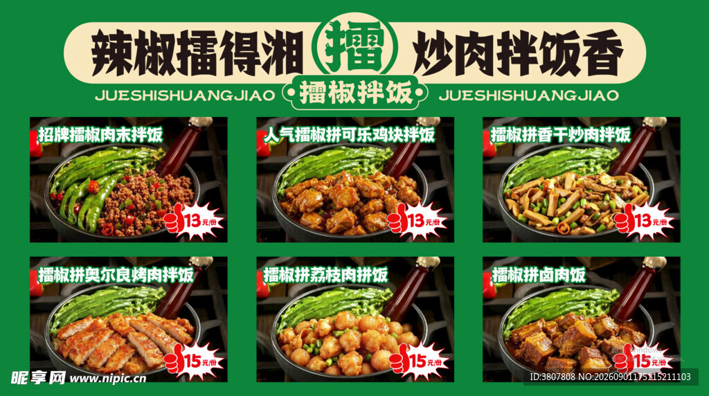 菜单海报