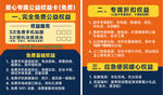 爱心公益卡