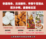 花馍 非遗