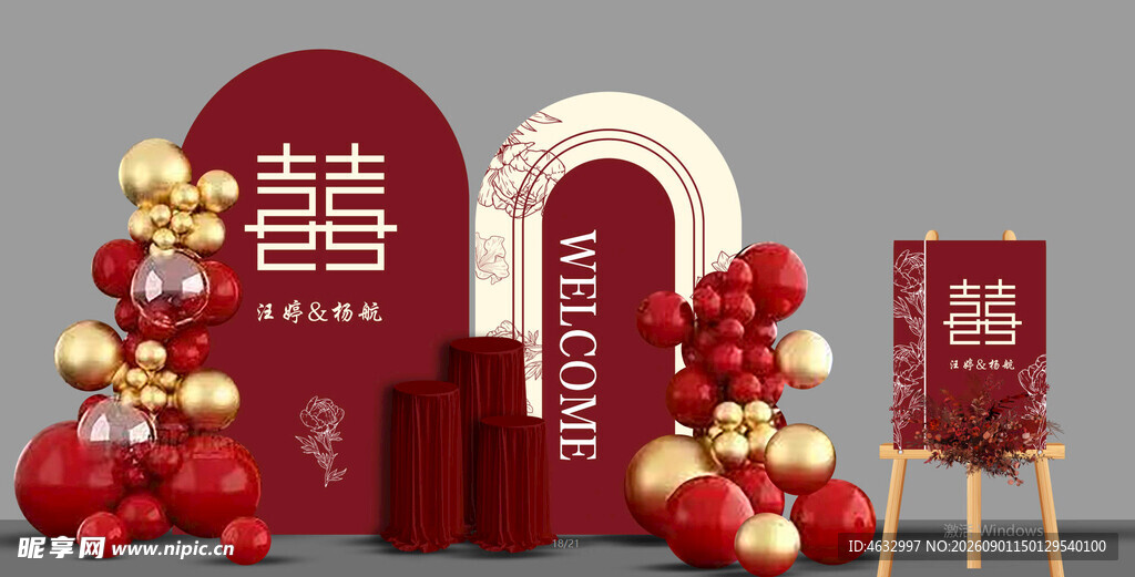 小香风订婚宴