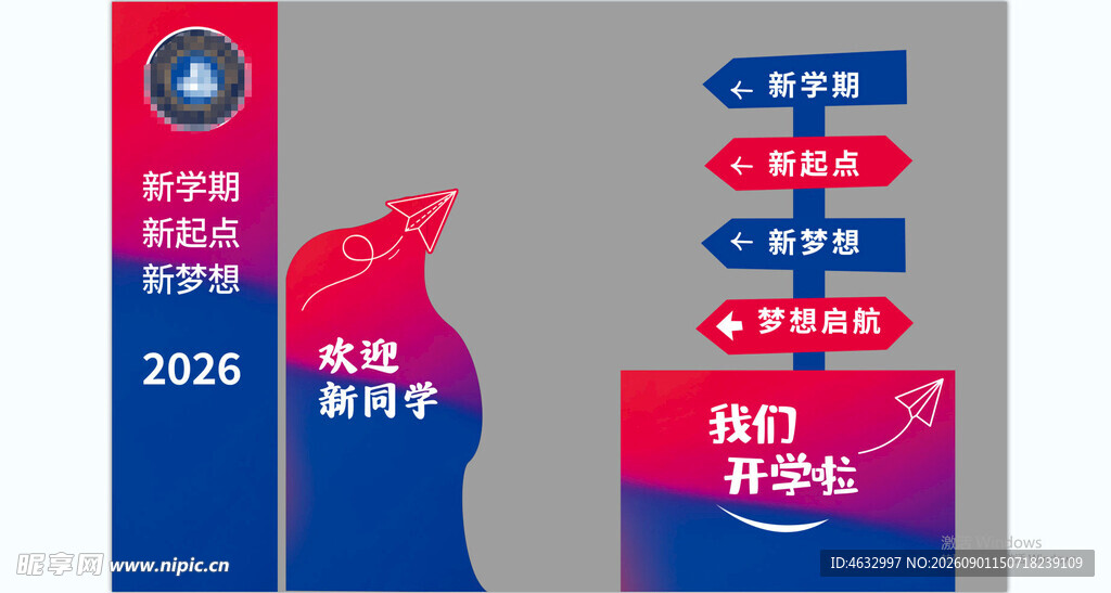 开学背景