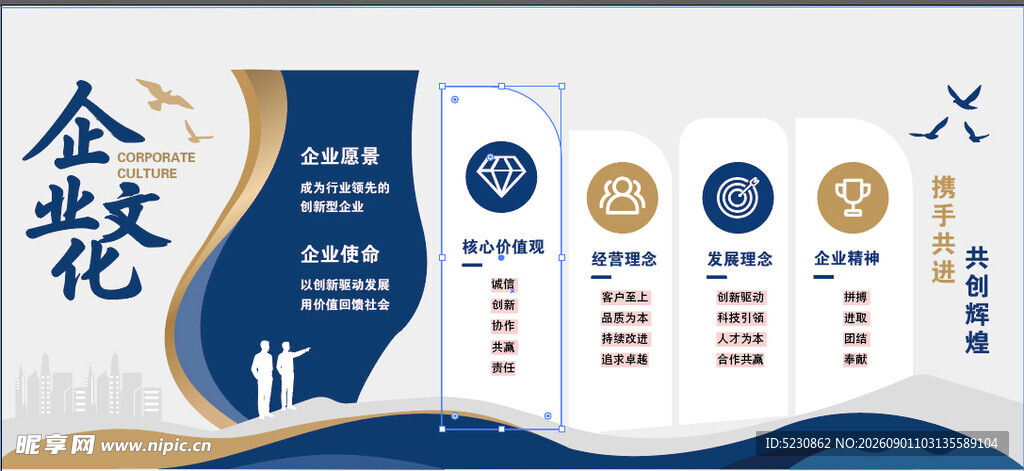 企业文化 蓝色
