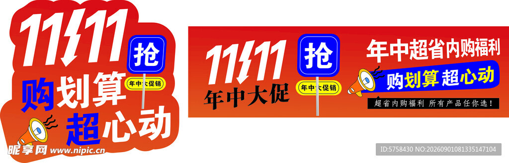 双11海报
