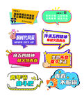 多彩促销标签设计素材