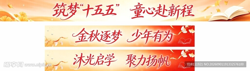 金秋购房季优惠大放送