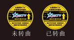 量贩KTV酒吧地贴