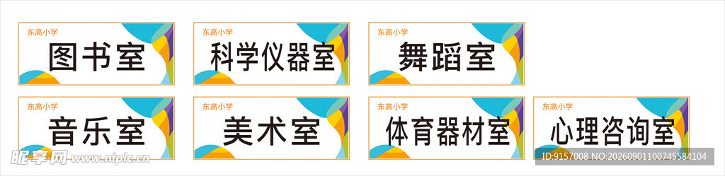 办公桌面图标展示