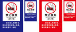 禁止吸烟标识合集