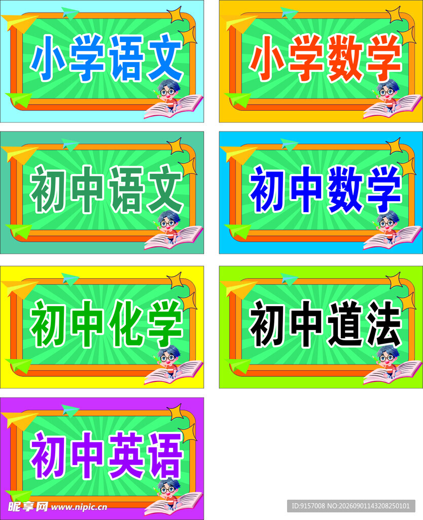 中小学学科辅导资料