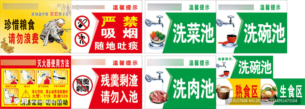 校园广告物料
