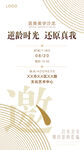美容邀请函