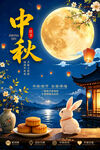 中秋月夜下的传统景致
