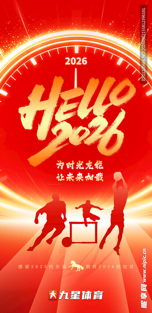 新征程