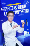 守护口腔健康从齿开始