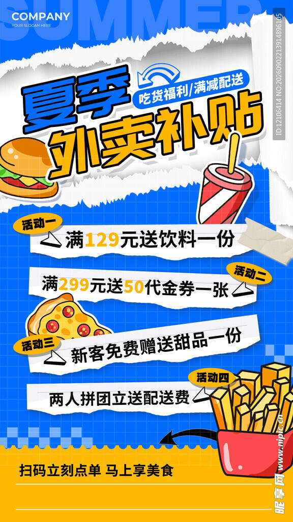 美味炸鸡外卖开启舌尖盛宴