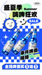 啤酒狂欢海报