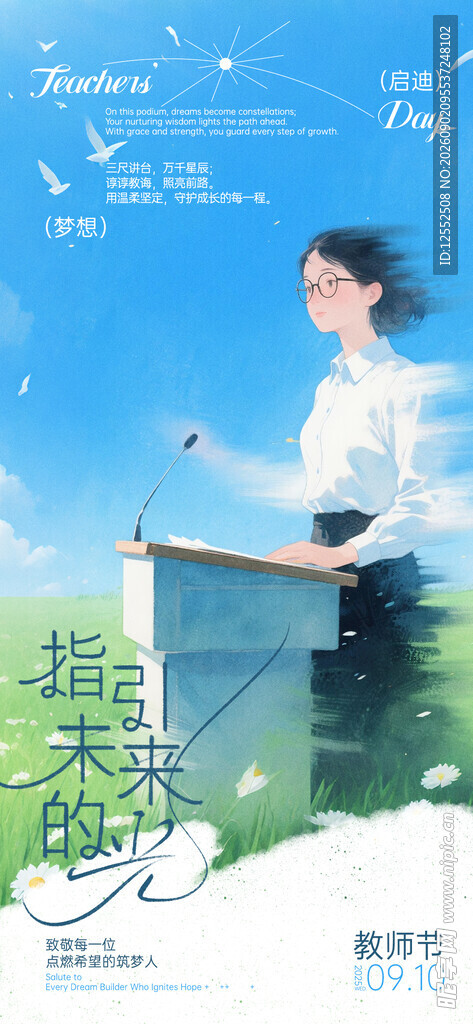 清新女孩捧书望向蓝天