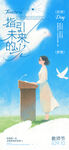 教师引领未来