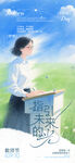 教师节