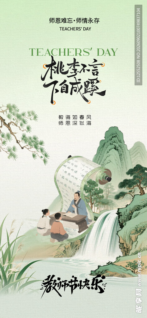 古风山水间的童趣场景