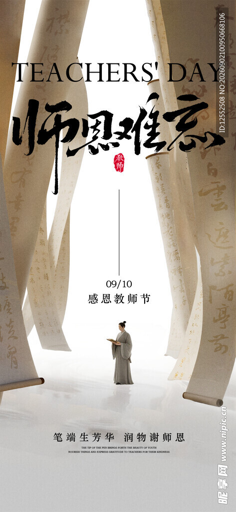 孤独旅人于广阔天地间