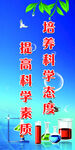 实验室标语