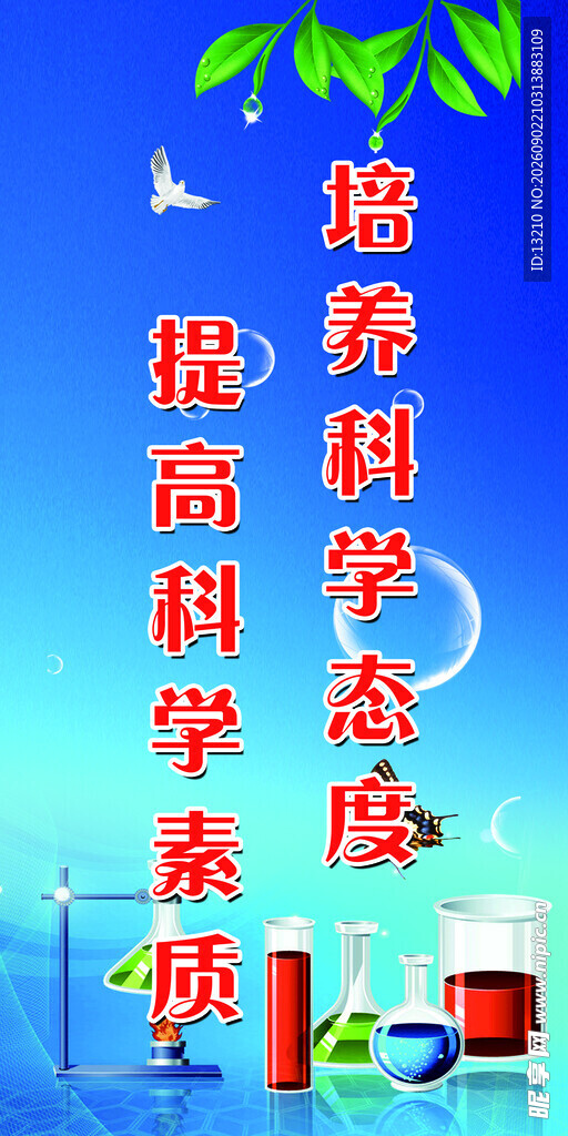 实验室标语