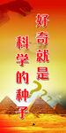 学校标语