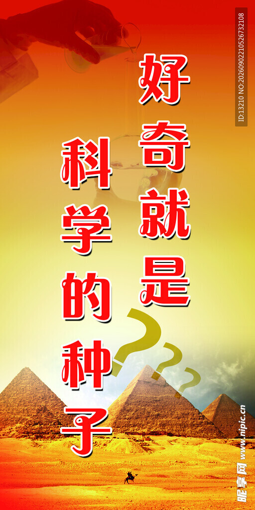 学校标语
