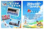 多彩暑期活动宣传海报