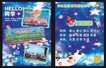 海洋主题亲子活动宣传页