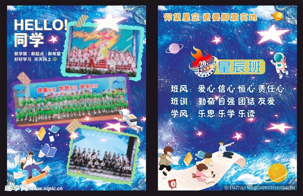 海洋主题亲子活动宣传页