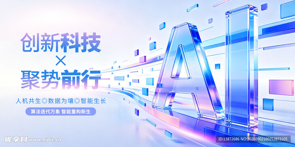 创新科技聚势前行