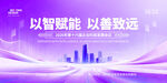 智能向善助力城市发展
