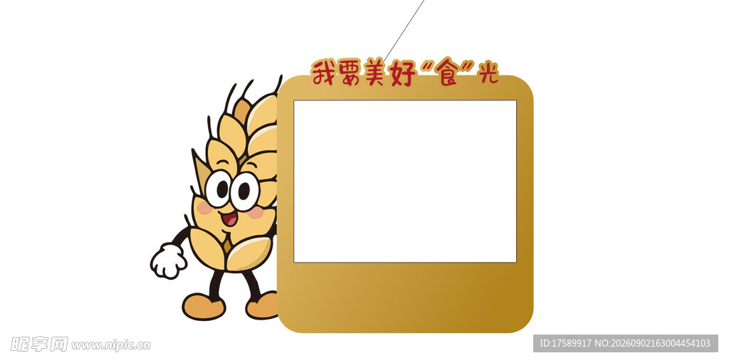 食堂写字板