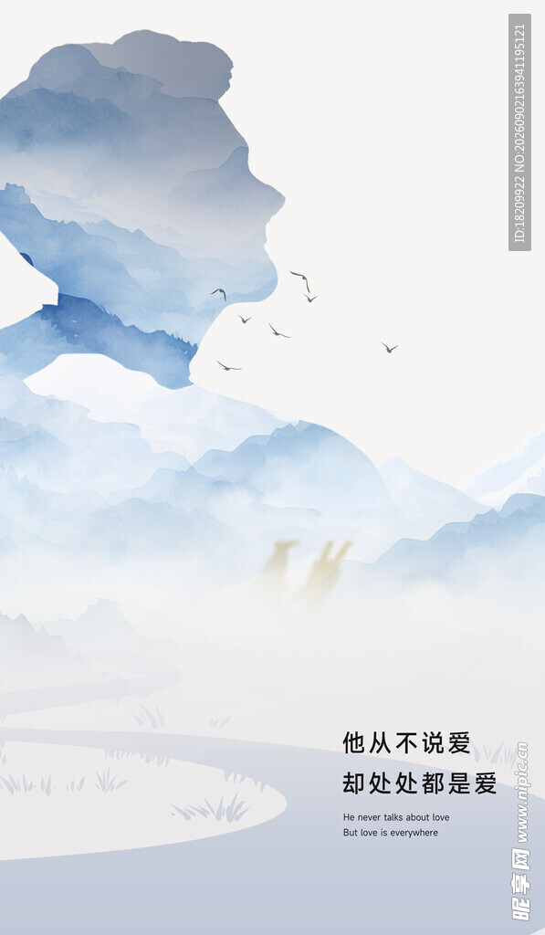 父亲节