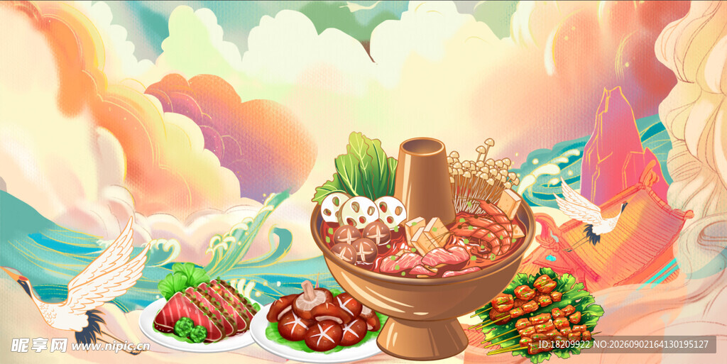 火锅