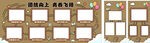 学校文化墙