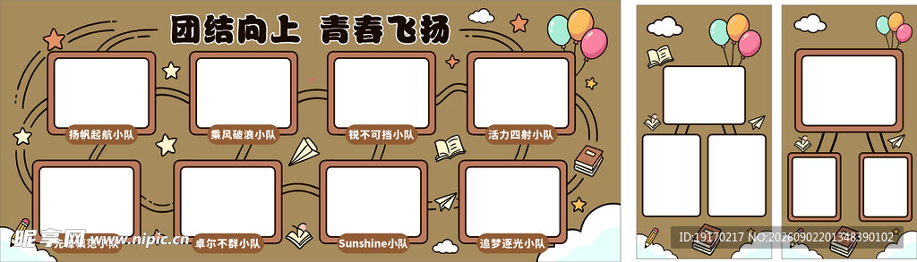 学校文化墙