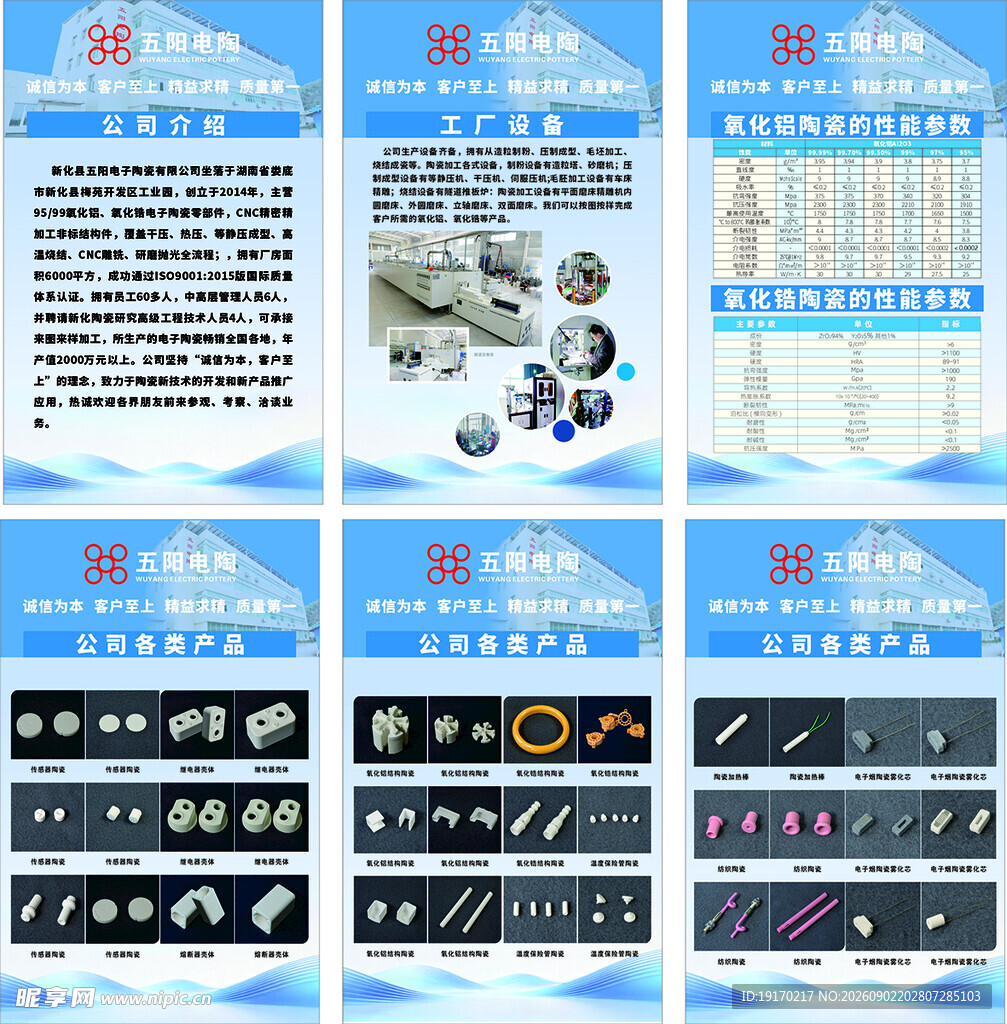 企业简介