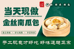 金丝南瓜包