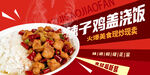 美味鸡肉盖浇饭