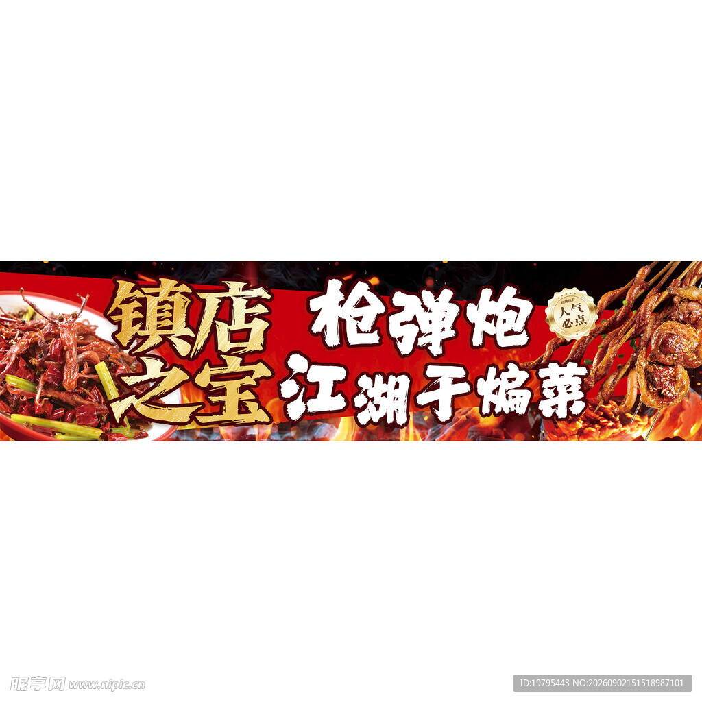 镇店招牌江湖干煸兔