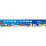 一品海鲜