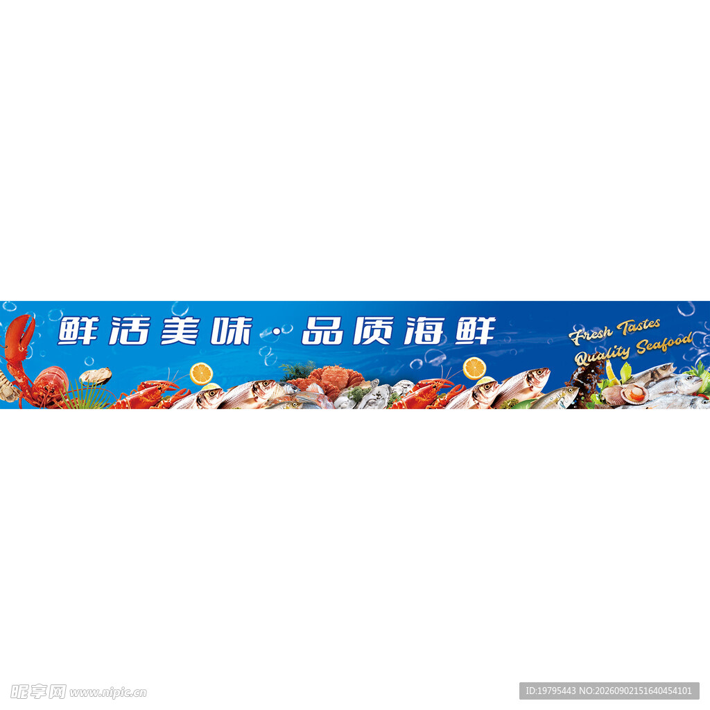 一品海鲜