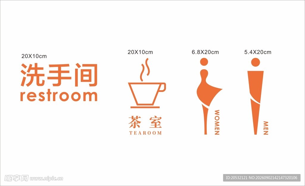 门牌 卫生间 洗手间 男女