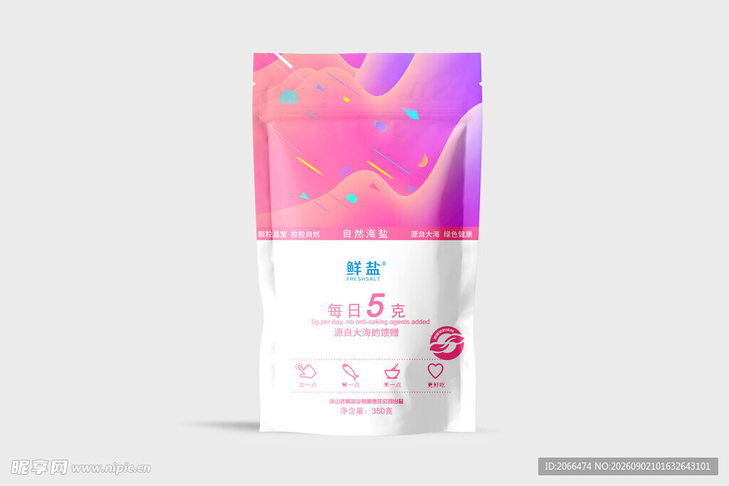 梦幻渐变包装的包装样机