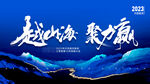  科技会议背景