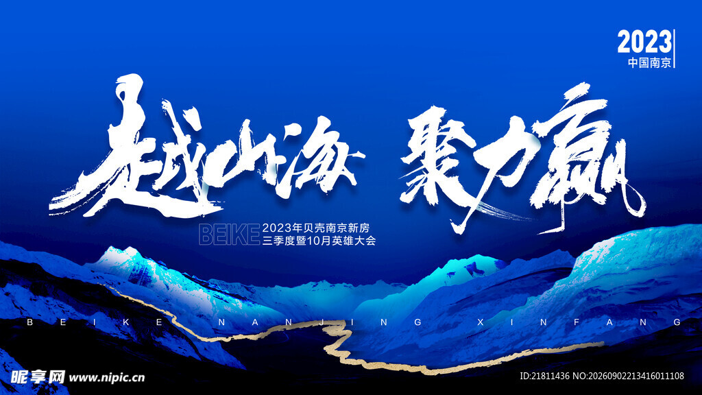  科技会议背景