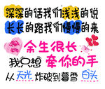 表白贺卡  浪漫贺卡 浪漫文字
